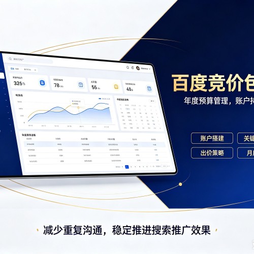 康保百度竞价包年